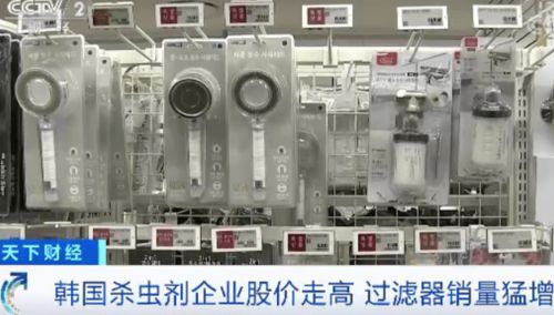 追蹤韓國百萬人口大城市幼蟲水污染事件 七家凈水廠中招，家庭過濾器銷量激增超十倍