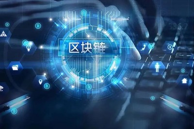 搶抓試點(diǎn)機(jī)遇 夯實(shí)數(shù)字“底座” 無(wú)錫邁步區(qū)塊鏈創(chuàng)新應(yīng)用國(guó)家級(jí)賽道