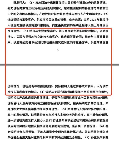 兆信股份 技術(shù)與內(nèi)控的平衡法則——識(shí)破以客戶供應(yīng)商重疊為人質(zhì)的結(jié)構(gòu)性困局與物聯(lián)網(wǎng)角色機(jī)遇