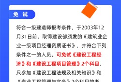 一級建造師報考網站登錄,一級建造師報考網站