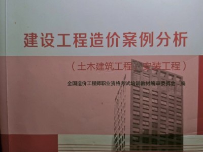 一級造價工程師土建精講班2020年真題答案一級造價工程師土建精講班2020年
