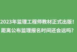 報考工程監理工程師的條件,工程監理工程師報名條件