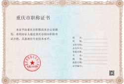 二級建造師是什么職稱和職務,二級建造師是什么職稱