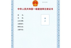 一級(jí)注冊(cè)結(jié)構(gòu)工程師報(bào)名入口,一級(jí)注冊(cè)結(jié)構(gòu)工程師報(bào)名