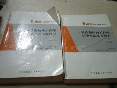 一級結構工程師就業方向,一級結構工程師待遇如何