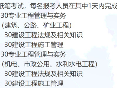 二級建造師市政專業報考條件二級建造師市政專業含金量