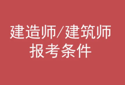 一級建造師管理免費精講班視頻,一級建造師施工管理視頻