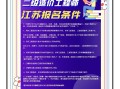 造價工程師報考條件和要求造價工程師報考條件和要求是什么