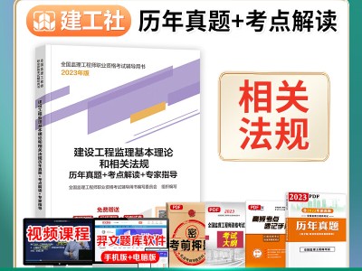 注冊監理工程師考試安排,注冊監理工程師考點