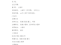二級結(jié)構(gòu)工程師的簡歷二級結(jié)構(gòu)工程師經(jīng)驗分享