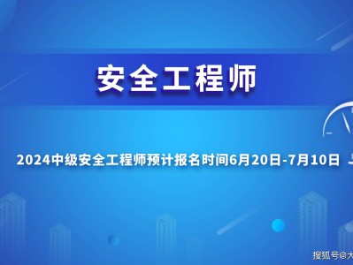 安全工程師考試培訓多少錢,安全工程師考試培訓