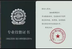 泰安bim工程師技能培訓(xùn),bim工程師證書是哪個(gè)部門頒發(fā)的