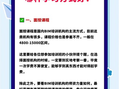 江西工程師bim培訓機構(gòu)江西工程師bim培訓機構(gòu)排名