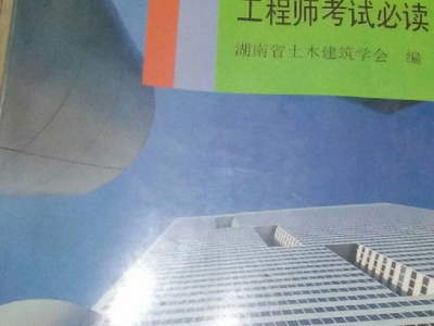結構工程師轉行哪個好,結構工程師跨行