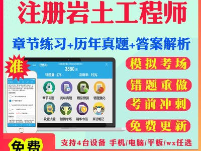 注冊(cè)巖土工程師基礎(chǔ)考試資料,注冊(cè)巖土工程師基礎(chǔ)考試知識(shí)點(diǎn)總結(jié)