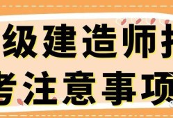 高中畢業(yè)可以考二級(jí)建造師,高中畢業(yè)可以考2級(jí)建造師嗎