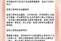 監理工程師有哪些權利和義務,監理工程師的權利主要包括什么