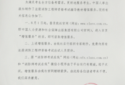 一級消防工程師考試內(nèi)容包括哪些,一級消防工程師考試內(nèi)容