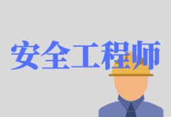 江西安全工程師成績(jī)查詢2023,江西注冊(cè)安全工程師成績(jī)查詢