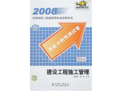 注冊二級建造師跟二建有區別嗎注冊二級建造師
