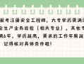 藥企督導能考安全工程師嗎知乎藥企督導能考安全工程師嗎