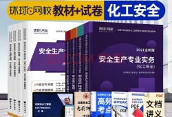 安全工程師考試時(shí)間2023年,安全工程師2021年