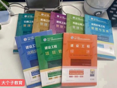 建筑一級建造師教材編寫組,建筑一級建造師教材