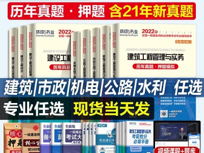 市政一級建造師考試試題及答案,市政一級建造師考試試題