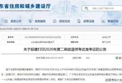 報(bào)考二級(jí)建造師時(shí)間,二級(jí)建造師啥時(shí)候報(bào)名啥時(shí)候考試