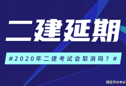 參考二級建造師有要求的嗎?,參考二級建造師的條件