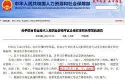 注冊核安全工程師執(zhí)業(yè)資格,注冊核安全工程師執(zhí)業(yè)資格關(guān)鍵崗位名錄