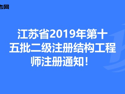 結構工程師印章圖標bmp結構工程師照片簽名補報