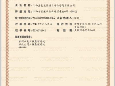 河北總監(jiān)理工程師招聘河北工程建設監(jiān)理有限公司招聘