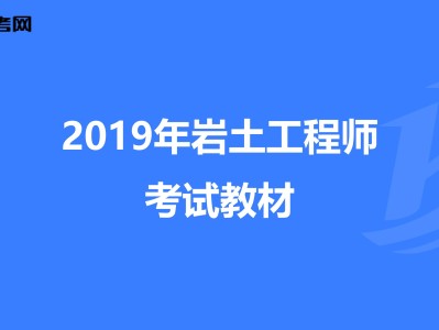 注冊巖土工程師歷年通過人數,2050年巖土工程師閱卷