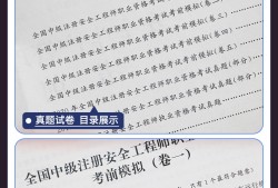 注冊(cè)安全工程師的配備選擇題注冊(cè)安全工程師的配備