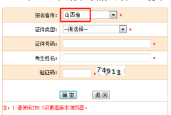 監理工程師考試報名條件,山西監理工程師報名條件