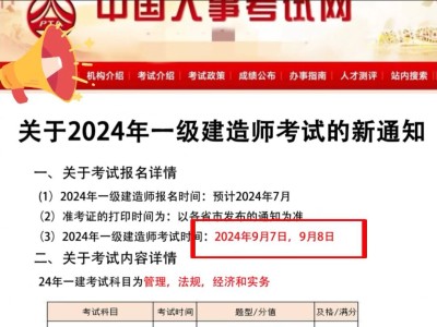 一級(jí)建造師考試新政策出臺(tái)一級(jí)建造師考試新政策
