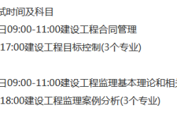 監(jiān)理工程師報(bào)名開始了嗎監(jiān)理工程師報(bào)名開始了嗎