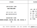 河北二級建造師準(zhǔn)考證打印時間,河北二級建造師準(zhǔn)考證打印