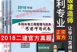 二級建造師水利真題二級建造師水利真題什么時候出