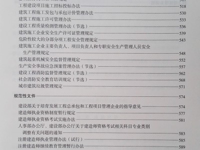 國家一級建造師教材,一級建造師考試系列教材