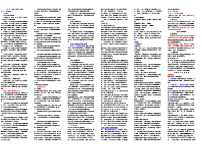 監(jiān)理工程師小抄監(jiān)理工程師考試速記手冊