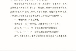 造價(jià)工程師報(bào)名費(fèi),造價(jià)工程師開(kāi)始報(bào)名了嗎