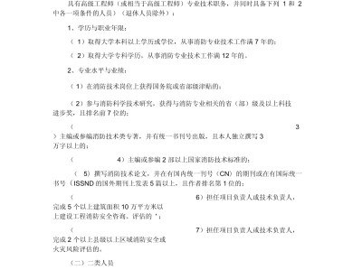 能考一級消防工程師嗎能直接考一級消防工程師