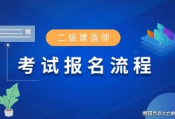 二級建造師考試時間2023年官網(wǎng)2012二級建造師考試時間