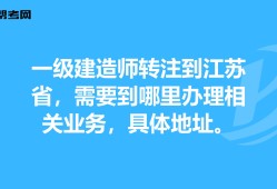 江蘇最新一級建造師報名時間是多少,江蘇最新一級建造師報名時間