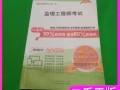 25年監(jiān)理工程師考試時(shí)間,湖北省監(jiān)理工程師考試