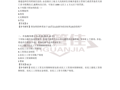 二級建造師師考試科目,二級建造師師考試科目時間