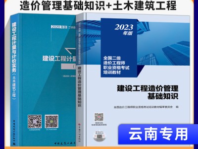 云南省造價(jià)工程師繼續(xù)教育,云南省造價(jià)工程師