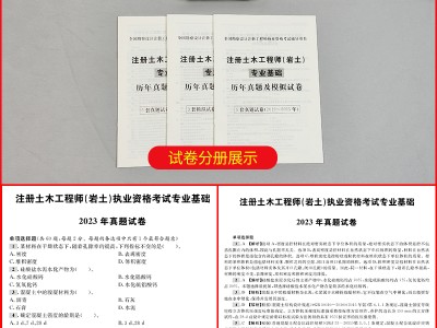 注冊巖土工程師備考書籍目錄圖片,注冊巖土工程師備考書籍目錄